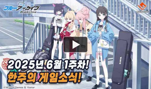 [동영상] 복각 이벤트로 일본 주말 불태운 블루아카