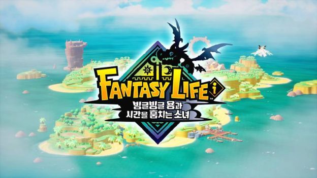 빙글빙글 용과 시간을 훔치는 소녀’