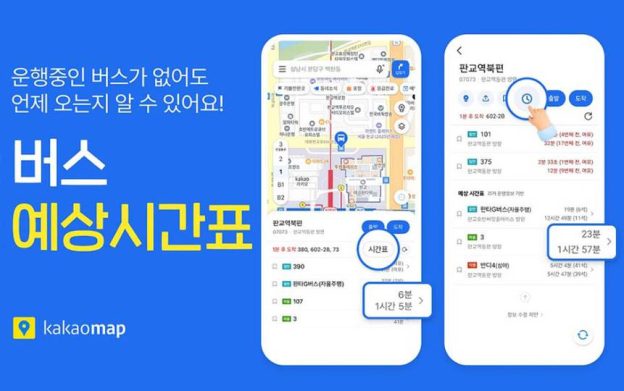 [생활 속 IT] 버스 도착 시간이 궁금할 때, 카카오맵 ‘버스 예상시간표’