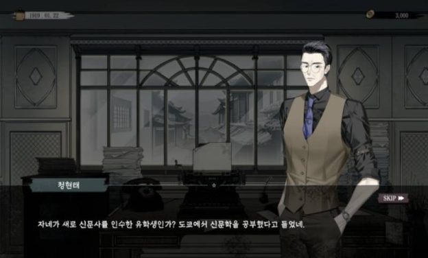 일제강점기에서 역사를 기록하다. 역사 시뮬레이션 게임 ‘그날의 신문’