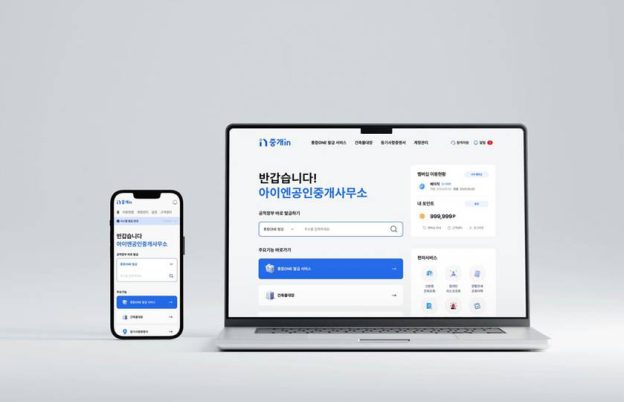 [주간스타트업동향] 아이엔, 중개 업무 효율화 솔루션 ‘중개in’ 대거 개편 外