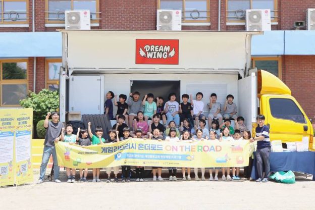 “찾아가는 게임리터러시 교육, 누구나 배움의 기회를 누려요” 게임리터러시 온더로드 개최