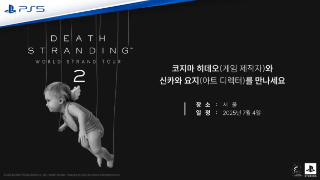 “코지마 히데오 방한!” 데스 스트랜딩2 월드 투어 7월 개최