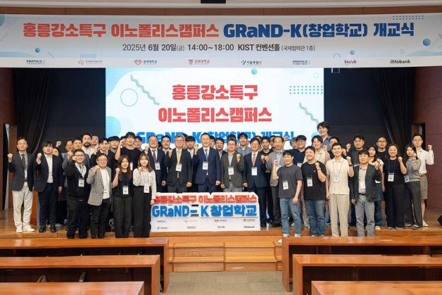 홍릉강소특구 “GRaND-K, 바이오·헬스케어 딥테크 혁신 요람으로”