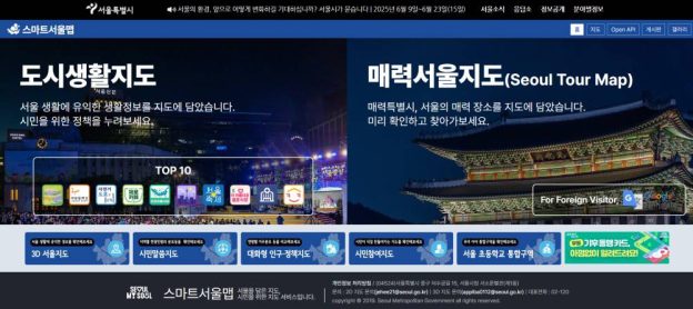 화장실·소화기·심야약국 어디에…스마트서울맵으로 똑똑하게 찾는다