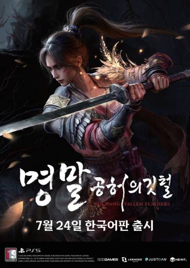 공허의 깃털’ 오프라인 체험회 개최
