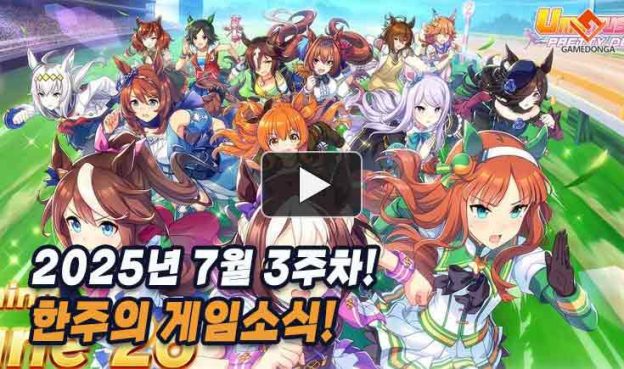 [동영상] 미국 대륙을 달리는 말딸과 일본 강세 보이는 니케