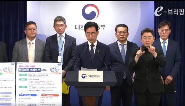 민생회복 소비쿠폰, 예상 지원금 사전 확인하려면?