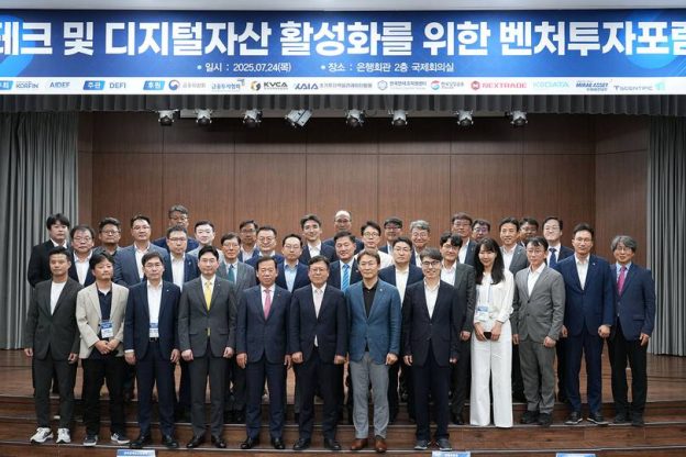 “법 개정부터 플랫폼까지” 핀테크ㆍ디지털자산 활성화 위해 전문가들이 뭉쳤다