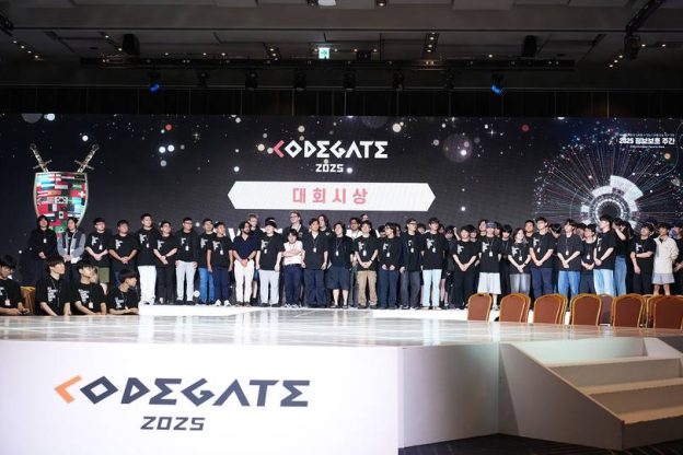 “인공지능 시대의 보안을 강조하다” 코드게이트 2025