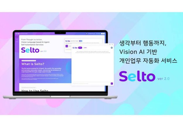 인포플라 VLAgent 기반 ‘셀토’, V2 업데이트로 더 똑똑해졌다
