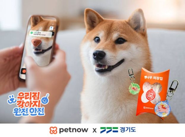 [주간스타트업동향] 펫나우, ‘경기도 반려견 비문등록 시범사업’ 통해 기술 과시 外
