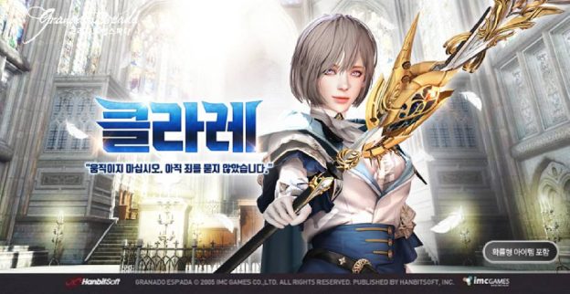한빛소프트 PC 그라나도 에스파다에 신규 캐릭터 ‘클라레’ 등장!
