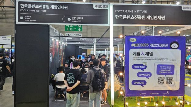 [BIC 2025] 올해도 고퀄리티 게임으로 포진한 한콘진 게임인재원 부스 ‘인기 만점’