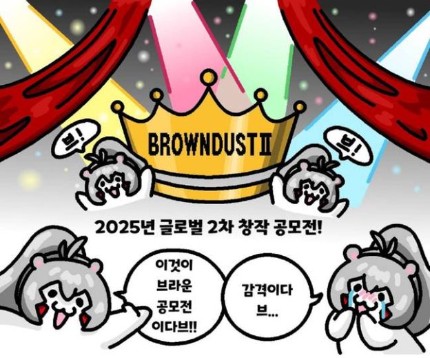 네오위즈 ‘브라운더스트 2’, 2025년 글로벌2차 창작 공모전 개최