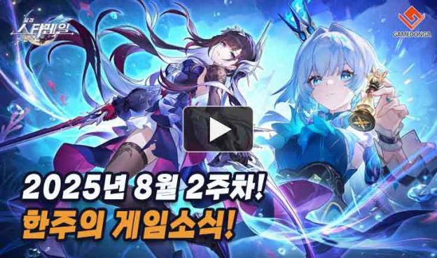 [동영상] 깃발 한번 꽂고 내려간 붕괴: 스타레일