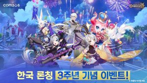 컴투스 RPG ‘크로니클’, 국내 출시 3주년 기념 대규모 업데이트 실시!